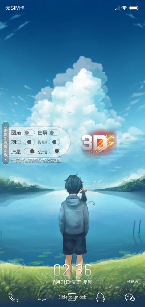 3D视觉孤独 screenshot