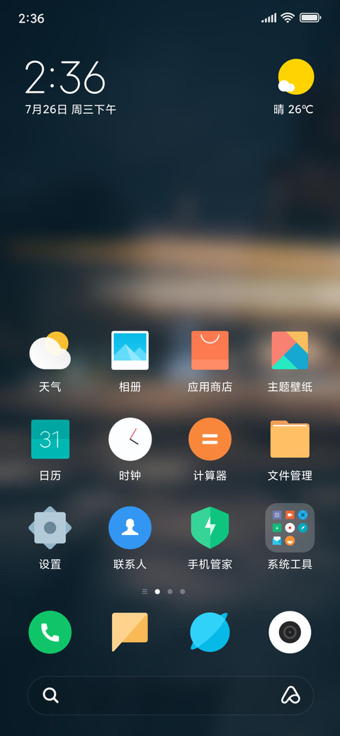 Official MIUI Theme_16 screenshot
