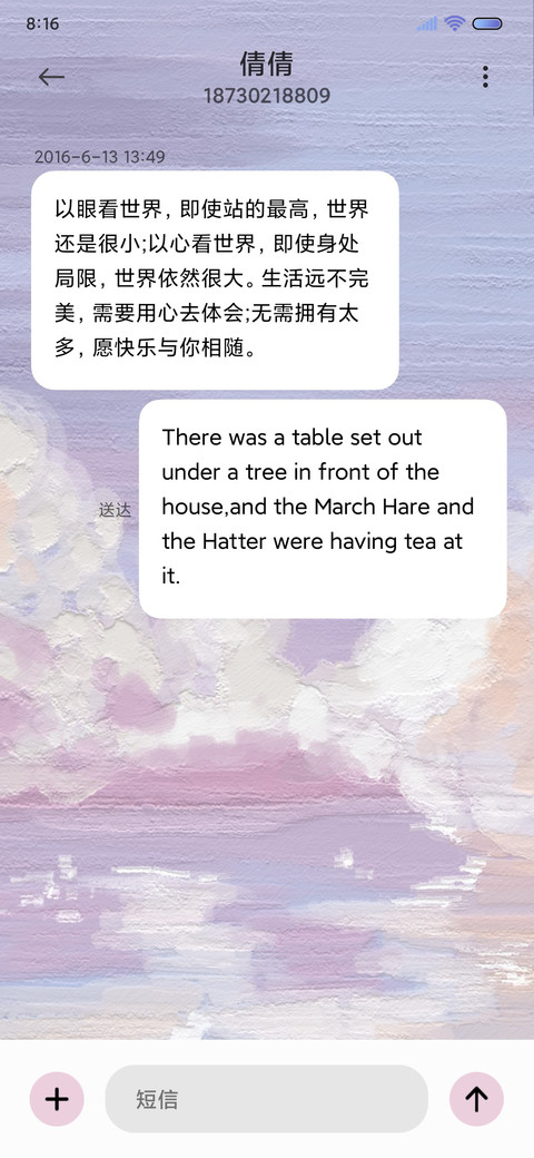 油画云海间组件 screenshot
