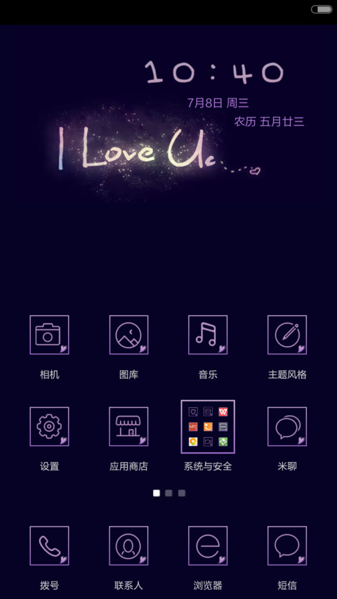 This is love screenshot