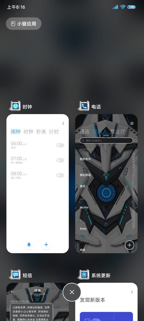 变身朋克未来机甲 screenshot