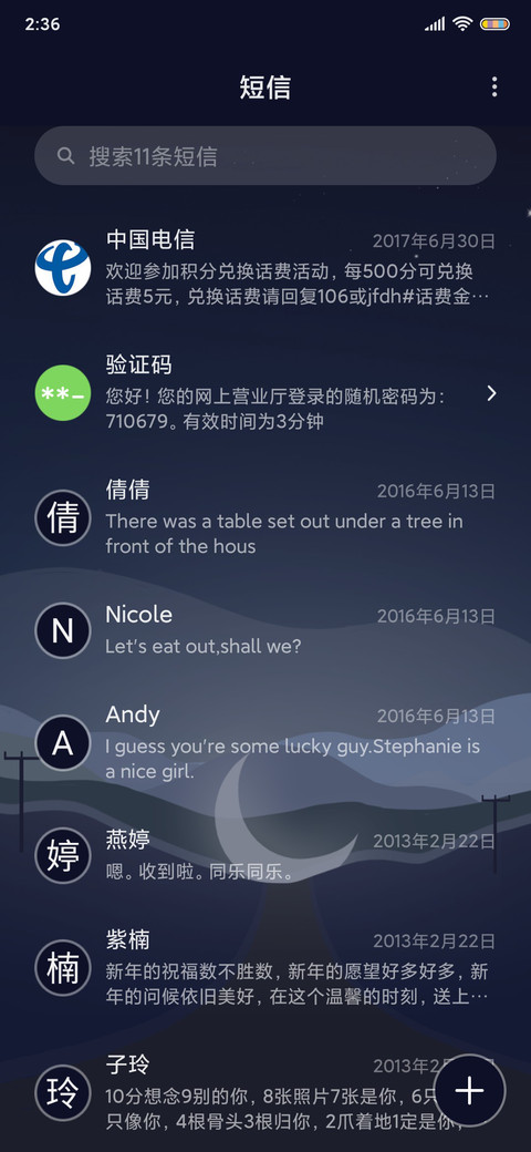 朝夕 UI14 screenshot