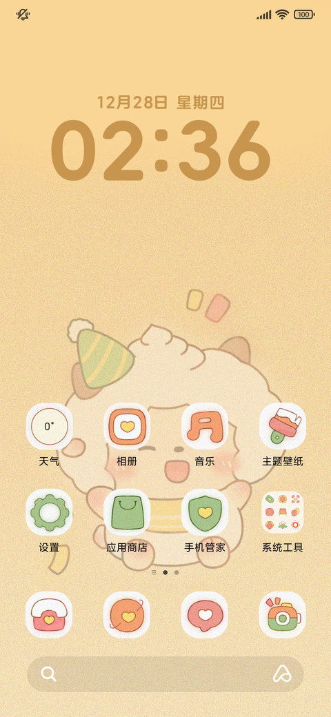 公主请开心可爱羊羊 screenshot