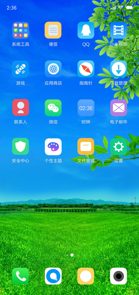 护眼田园 screenshot