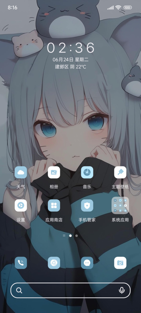 动漫猫娘双模式 screenshot
