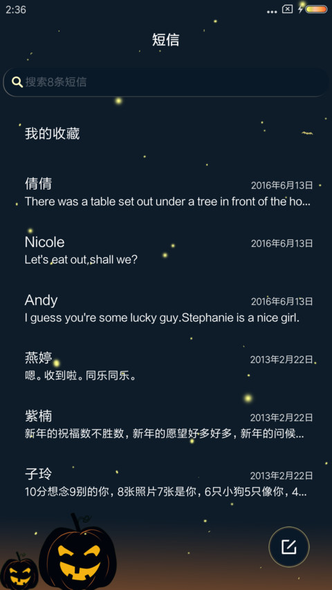 一起捣蛋吧 screenshot