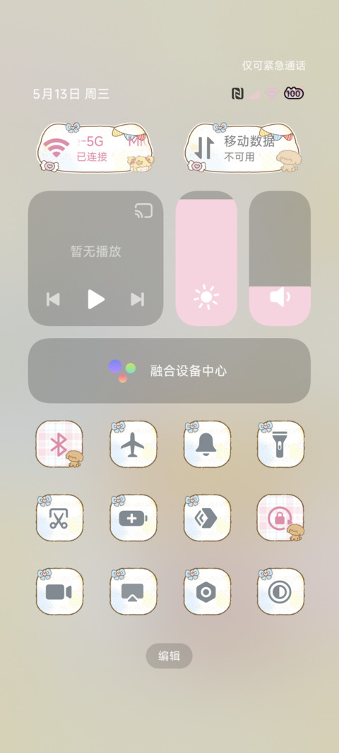 软萌 星星睡衣派对 screenshot