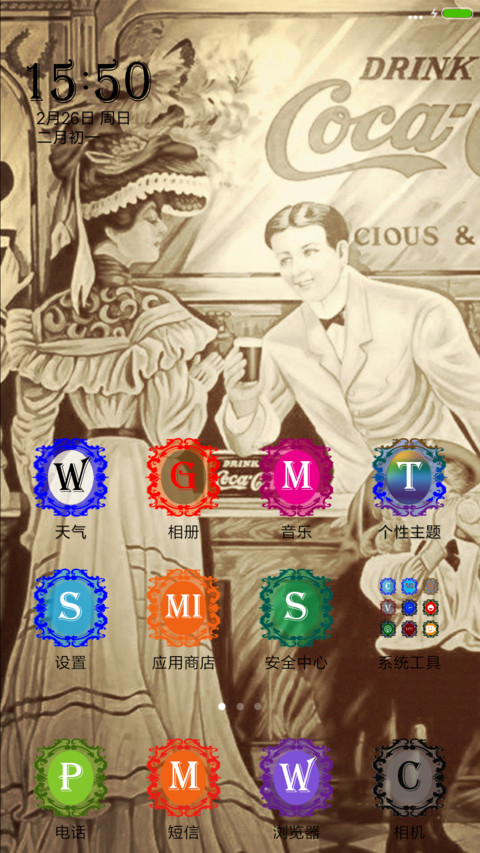 可乐 screenshot