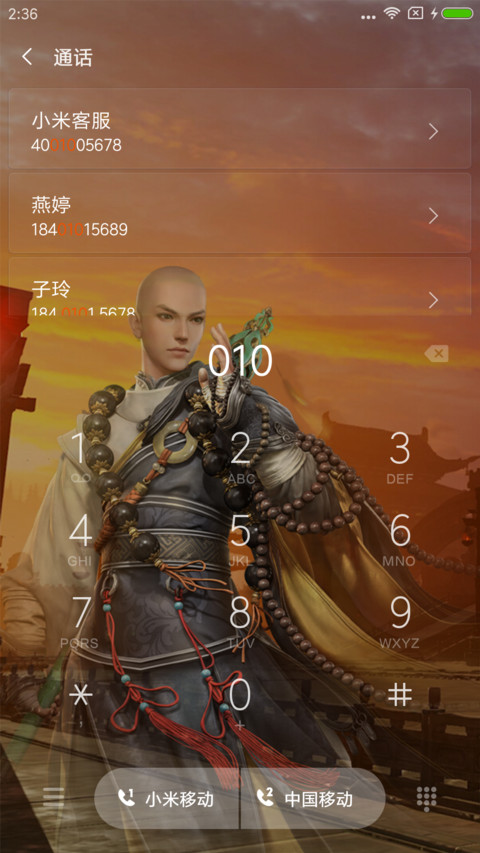 剑网3·问禅 screenshot