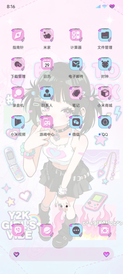 古早千禧辣妹 screenshot