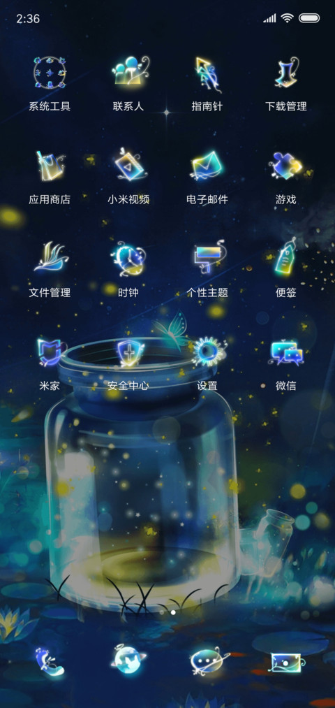 唯美萤火虫 screenshot