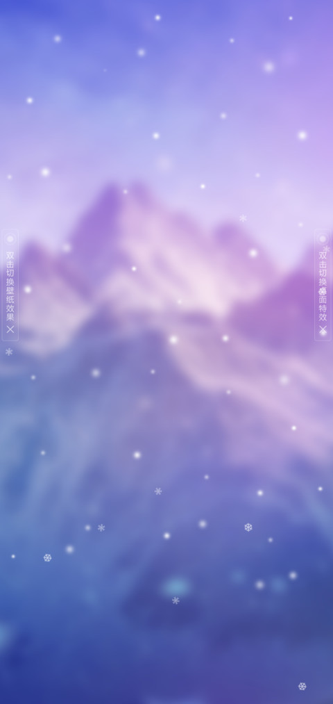 雪山之巅 screenshot