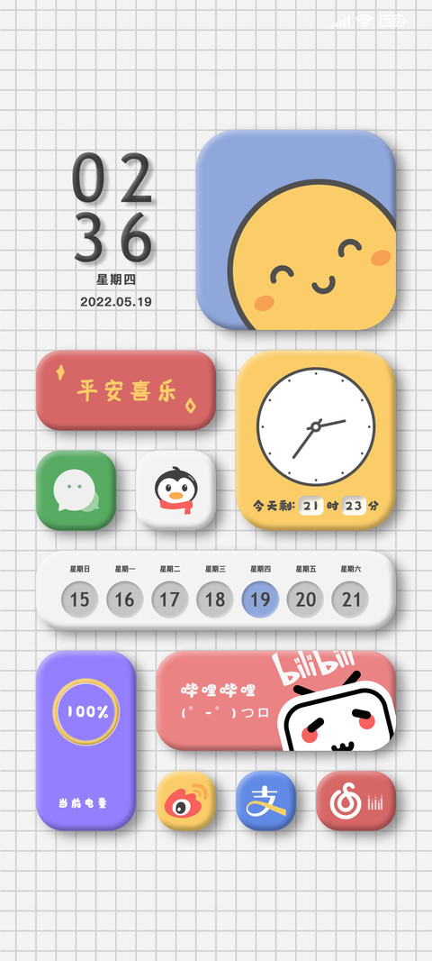 情绪格子 screenshot