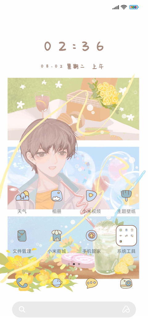 书信成鸽等风归 screenshot