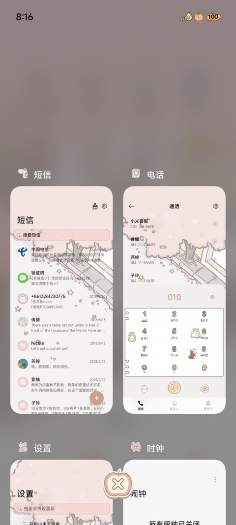 运势盲盒 screenshot