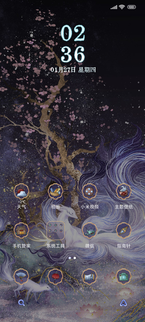 九尾灵狐 screenshot