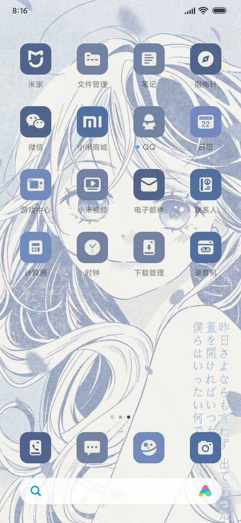 复古日漫 蓝色心动 screenshot