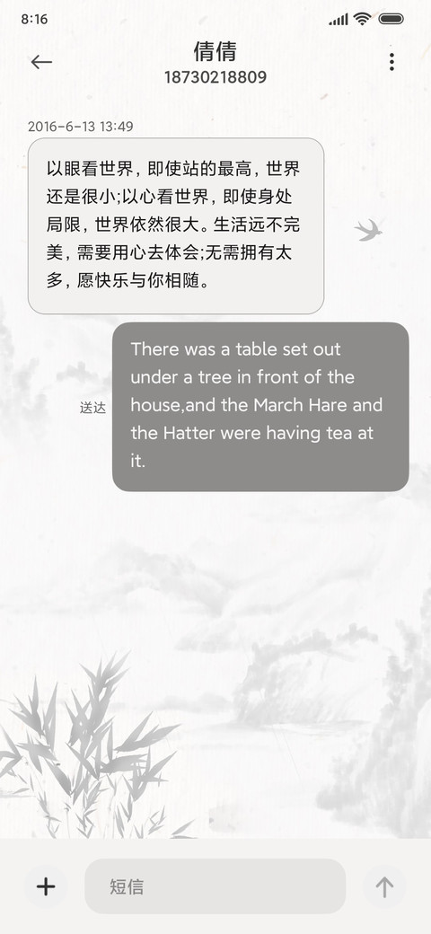 古风 水墨 screenshot