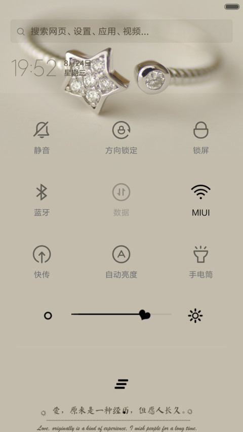 爱你，永远（1米标准版） screenshot