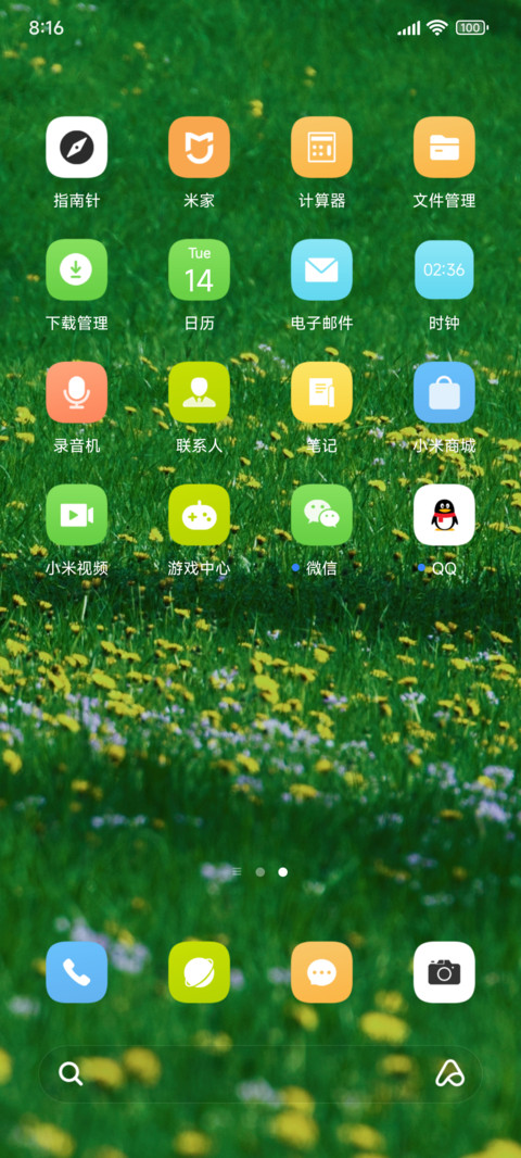 小清新 screenshot