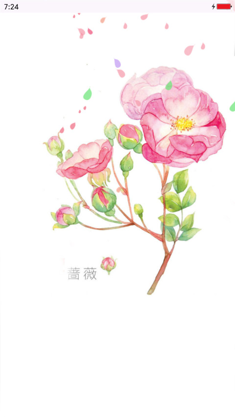 花开茶靡 screenshot