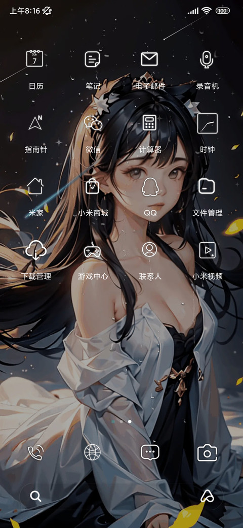 飘飘长发 screenshot