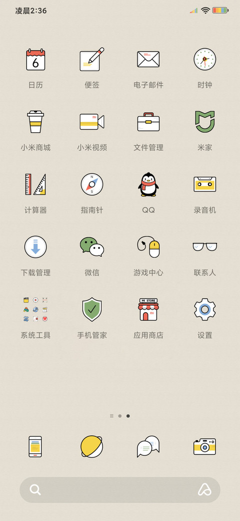 小图标 screenshot
