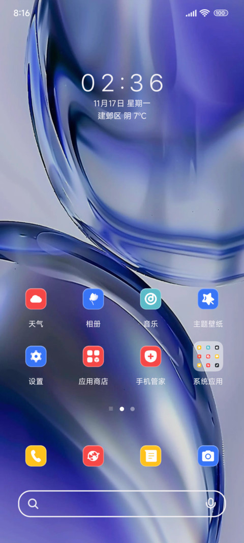 OS双水滴 screenshot