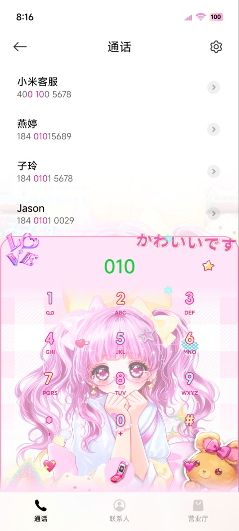 古早漫画粉色系少女 screenshot