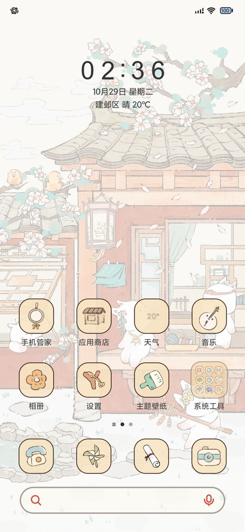 国风兔兔 青瓦红墙 screenshot