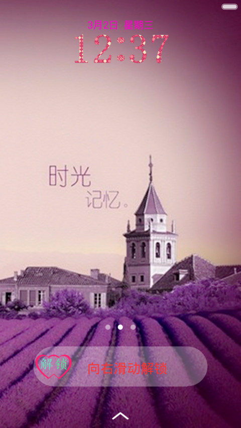 时光记忆 screenshot