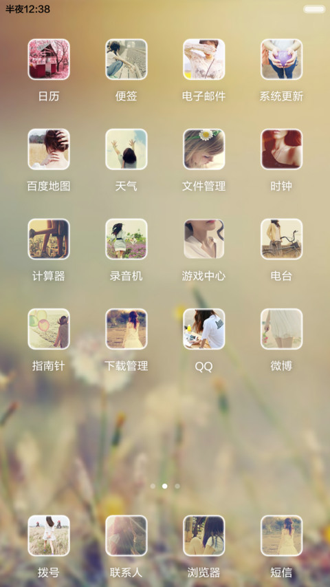 若如初见【全图标+多壁纸+永久免费】 screenshot