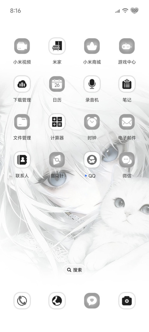 重力沉陷 温柔眷恋 screenshot