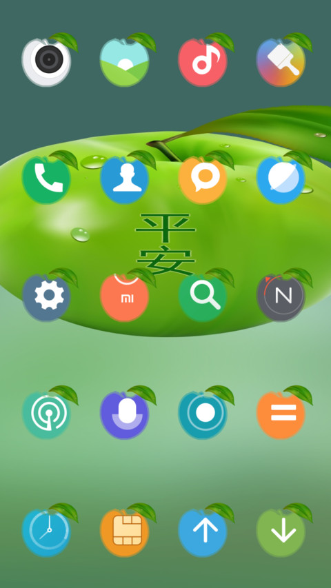 平安+音乐锁屏【永久免费】 screenshot