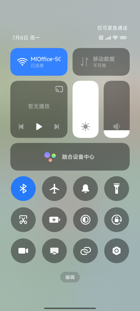 昼夜切换 悠闲夏日 screenshot