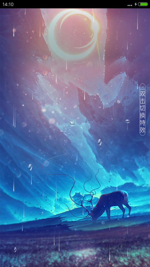 【好评返现】4D静守时光【4D下雨流星特效+自定义头像】 screenshot