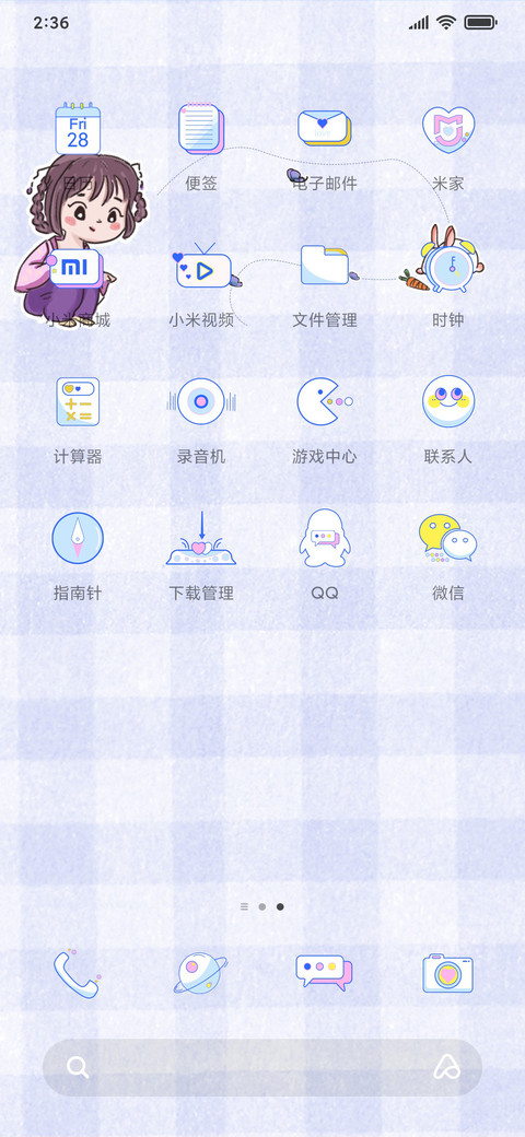 汉服小兔 screenshot