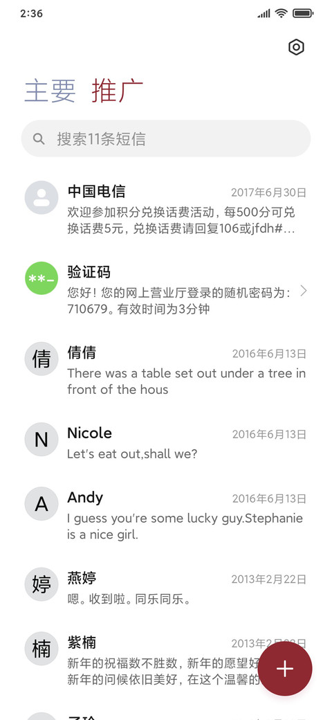 修罗觉醒之时 screenshot