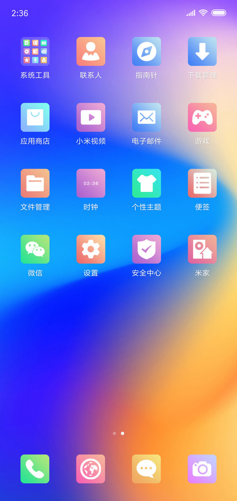 多壁纸超级充电渐变 screenshot