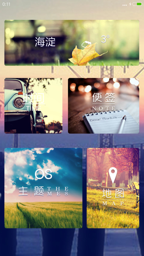 深情远路 screenshot