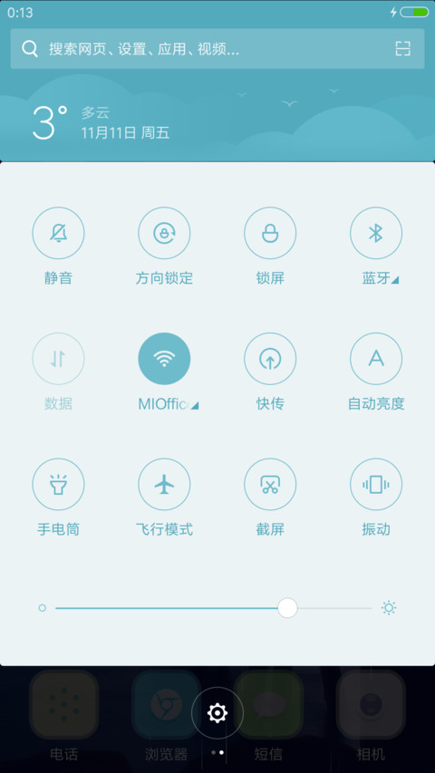 深情远路 screenshot