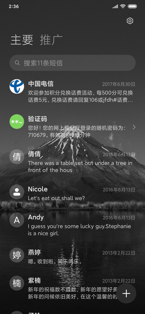 星辰大海 screenshot