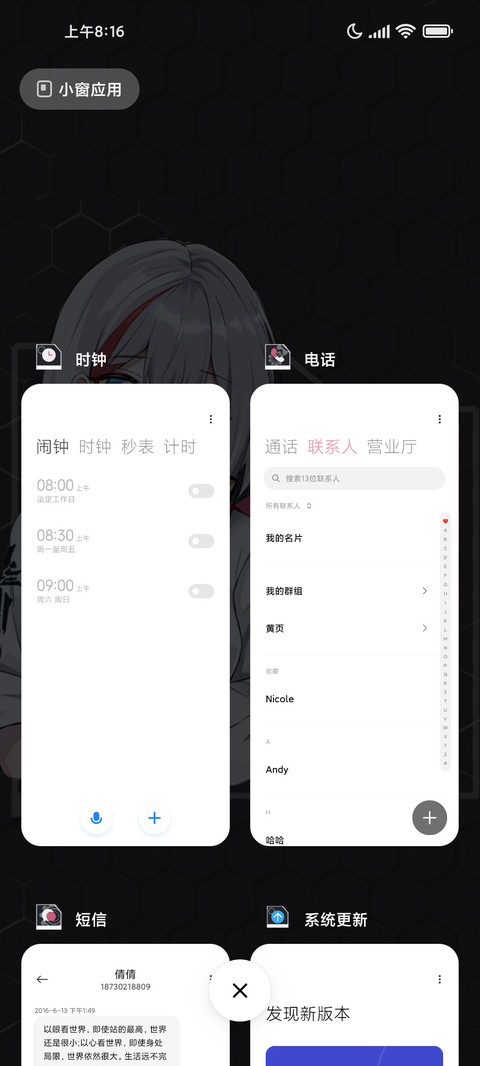 模式切换 情书物语 screenshot