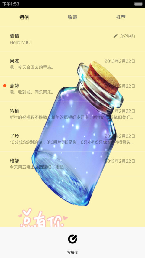 唯美漂流瓶（自由桌面+自定义壁纸） screenshot