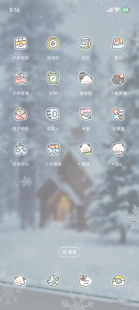 懒羊羊 积极过冬 screenshot