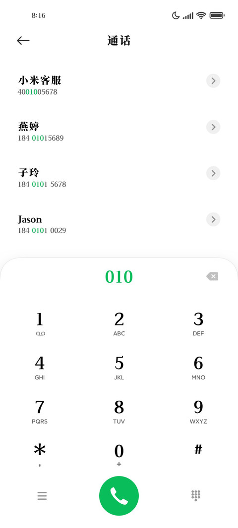 护眼粗宋 screenshot