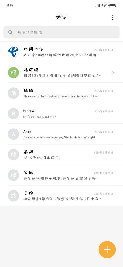 我才没有软喵症呢！ screenshot