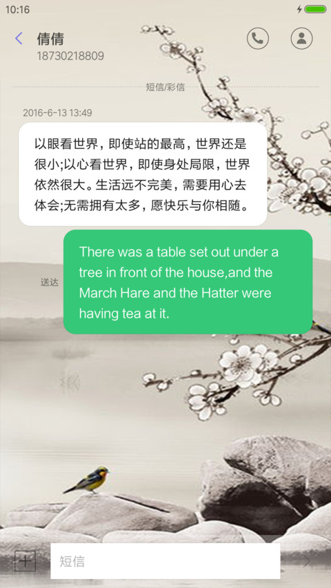 人生若只如初见 screenshot