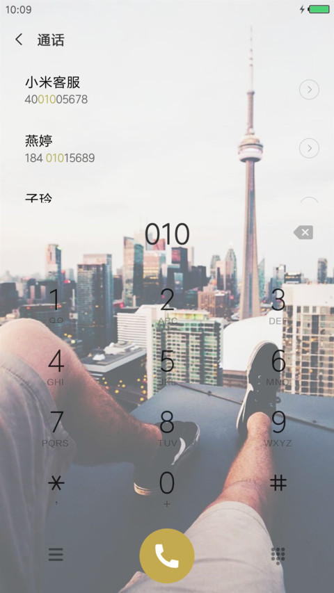 城市在脚下 screenshot