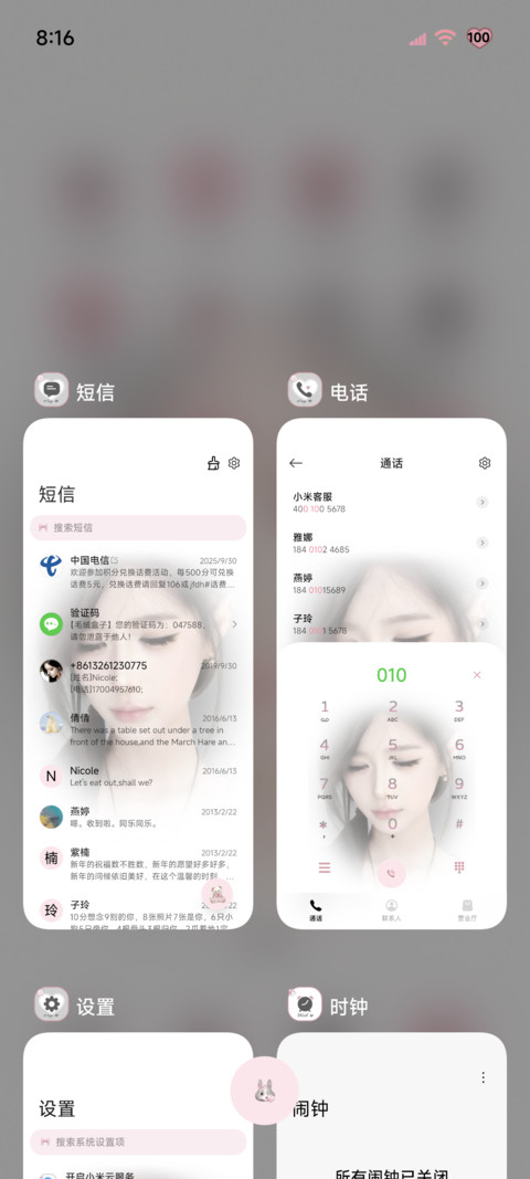恋人未满ins美女 screenshot